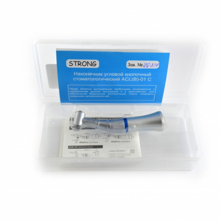 Наконечник STRONG ACL (B) – 01C