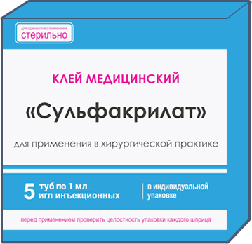 Сульфакрилат в тубе 0.5 мл