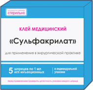 Сульфакрилат в шприце 1 мл Сульфакрилат в шприце 1 мл