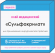 Сульфакрилат в шприце 1 мл