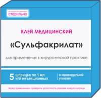 Биоклей "Сульфакрилат"