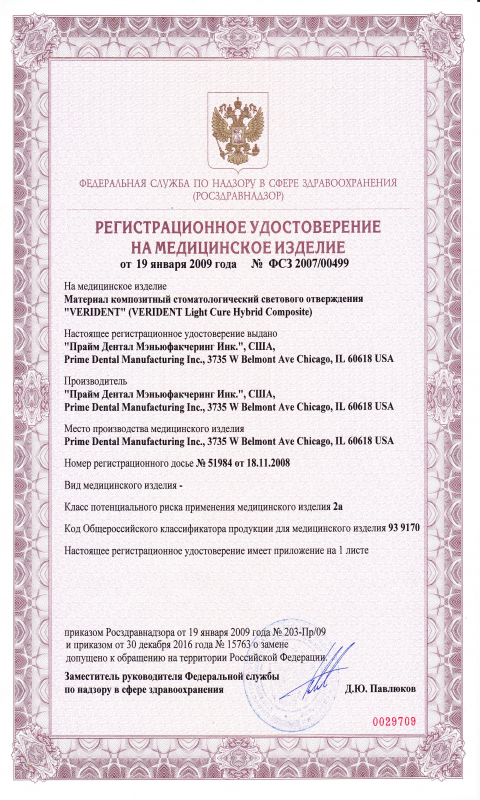 Verident 1