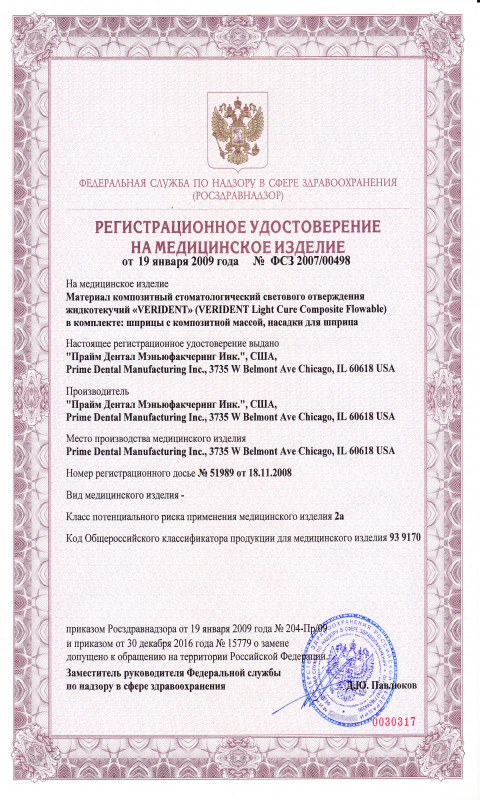 Verident 3